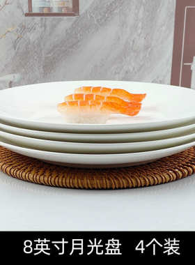 2024菜碟陶瓷深装7炒菜白色瓷盘寸菜的菜盘子新款y家用^8景德镇盘