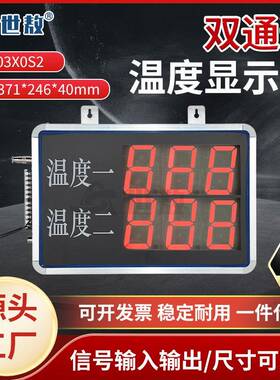 SA-DP03X0S2大屏吊挂式LED屏双通道温度显示器显示计变送器看板