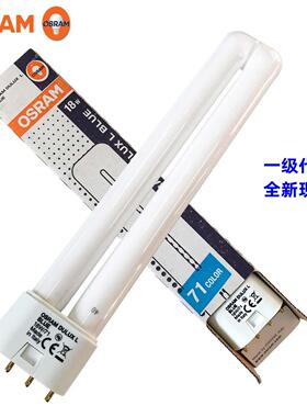 欧司朗18W蓝光灯管 OSRAM DULUX L BLUE 18W/71 新生儿退黄灯管