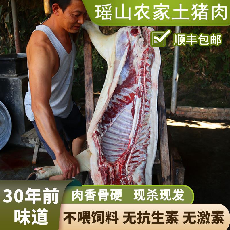 现杀现发农家土猪肉前后猪腿肉五花肉猪肋排骨散养笨猪肉黑猪肉