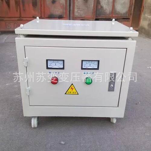 苏州苏变三相隔离电源变压器SGSBK-15KVA380V/220V干式冷却