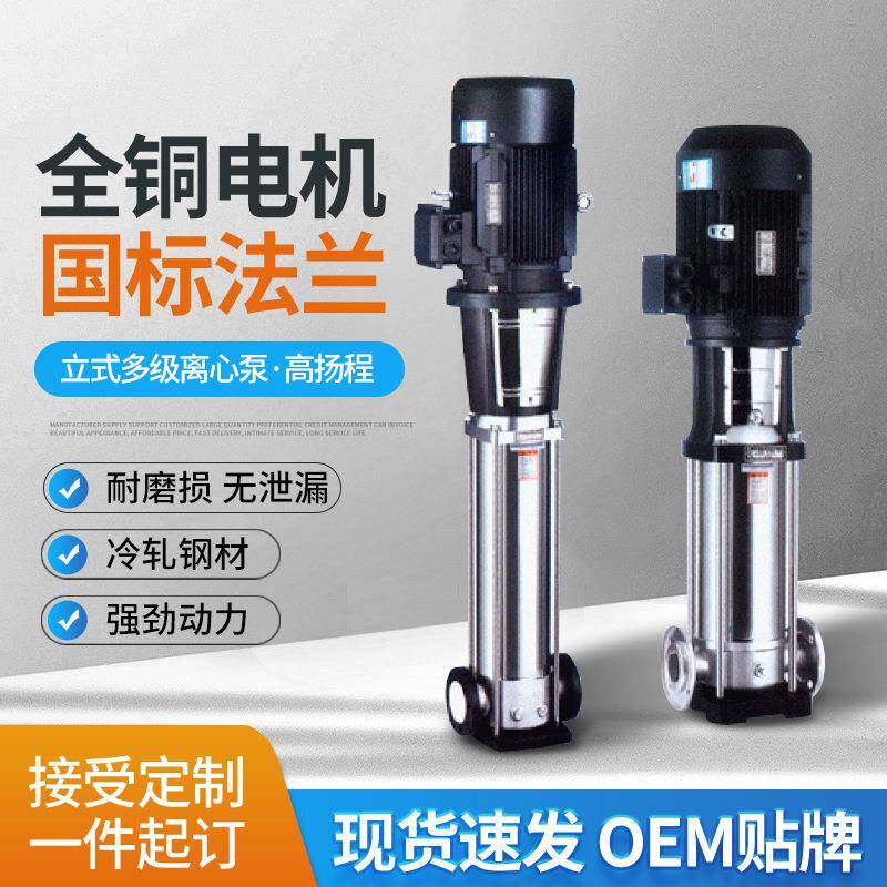 立式南方泵多级离心泵CDL4系列直流水泵不锈钢增压泵二次供水泵