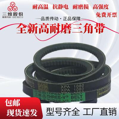 浙江三维齿形带XPA975/XPA1030/XPA1032/XPA1047/XPA1050/XPA1057