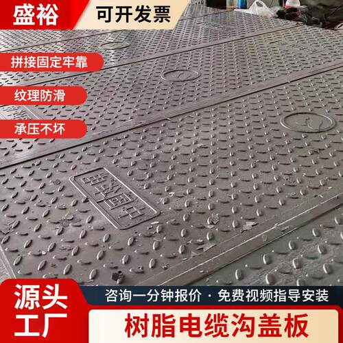 电缆沟盖板复合防水插接式电力盖板复合树脂扣槽式防水电缆沟盖板