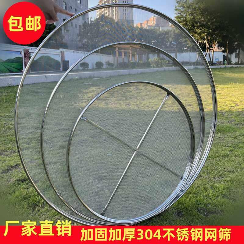 304不锈钢筛子网筛圆形加厚家用面粉筛过滤网烘焙细漏网商用簸箕