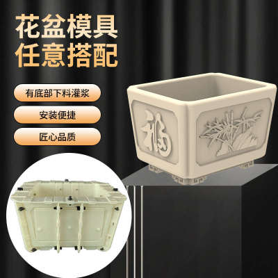 四角中式多肉马槽长正方形盆景园林塑料底部灌浆现浇水泥花盆模具