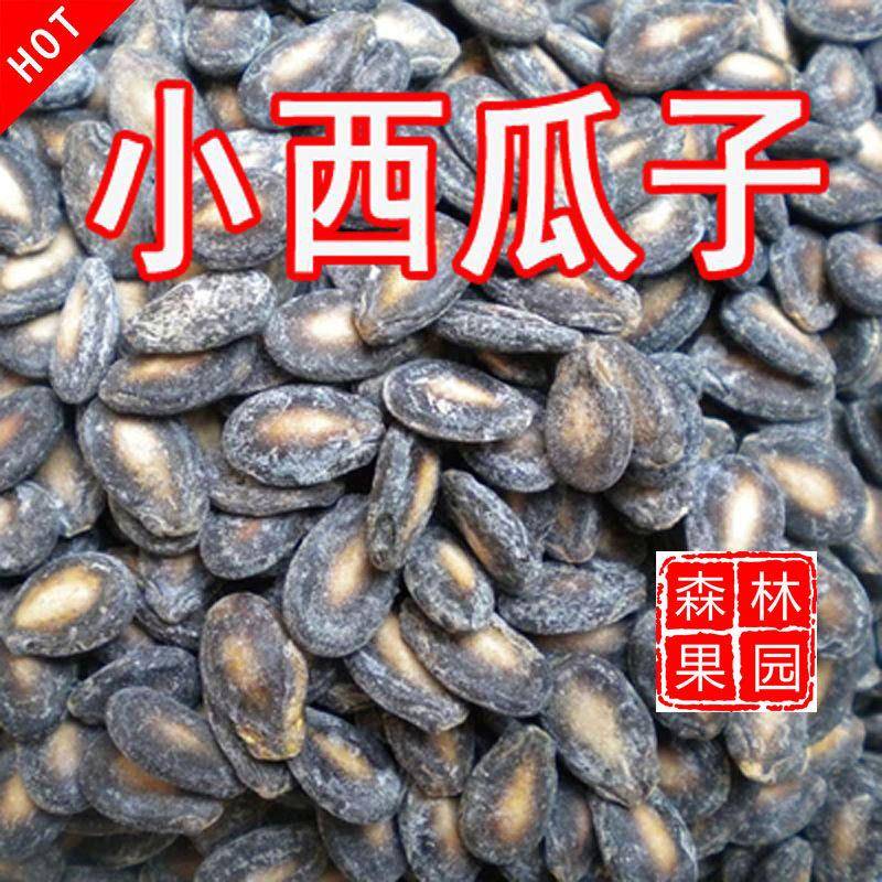 1000克500克包邮现炒小又香散装咸味 椒盐奶油小西瓜子新货满口香