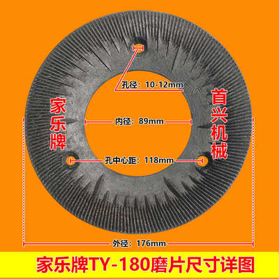 源头工厂价直销170/180/260磨粉机磨浆机配件大全干湿两用钢磨片