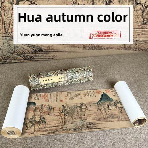 袁昭梦一喜鹊秋彩画全卷高清覆制手卷纪礼客厅卧室装饰中国画