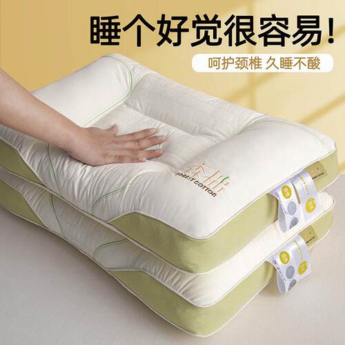 全棉枕头家用一对装护颈椎助睡眠专用枕芯成人不塌陷学生宿舍整头
