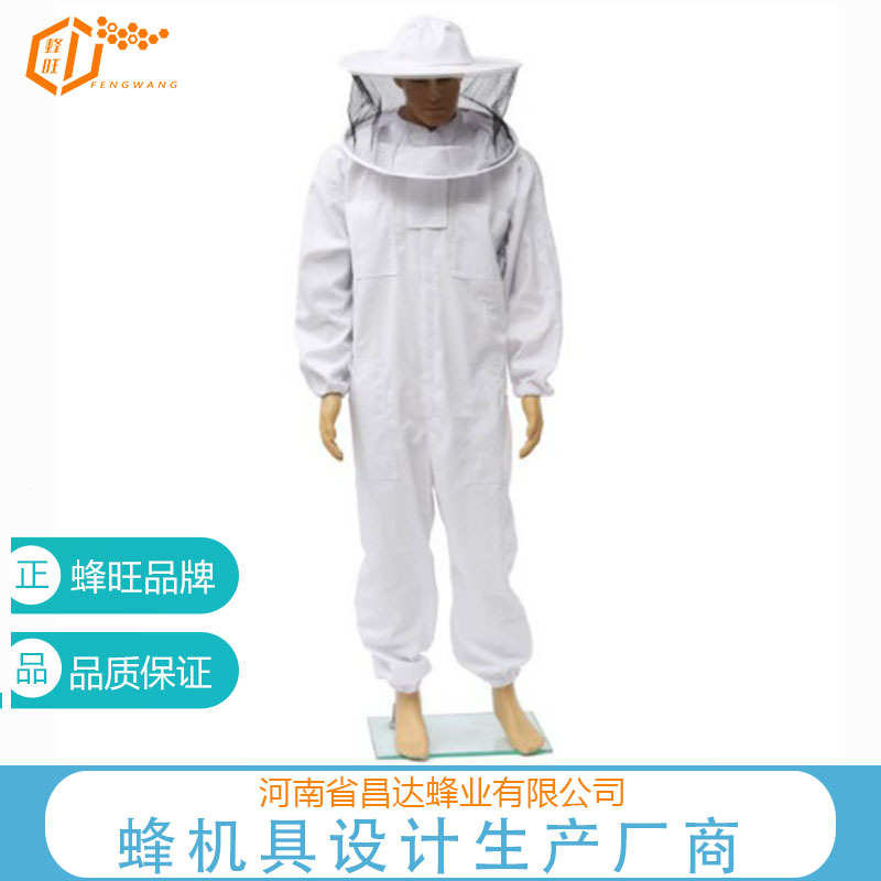 连体白色养蜂防护服防蜂衣 圆顶 棉布加厚防蜂服蜜蜂防蜂衣蜂服