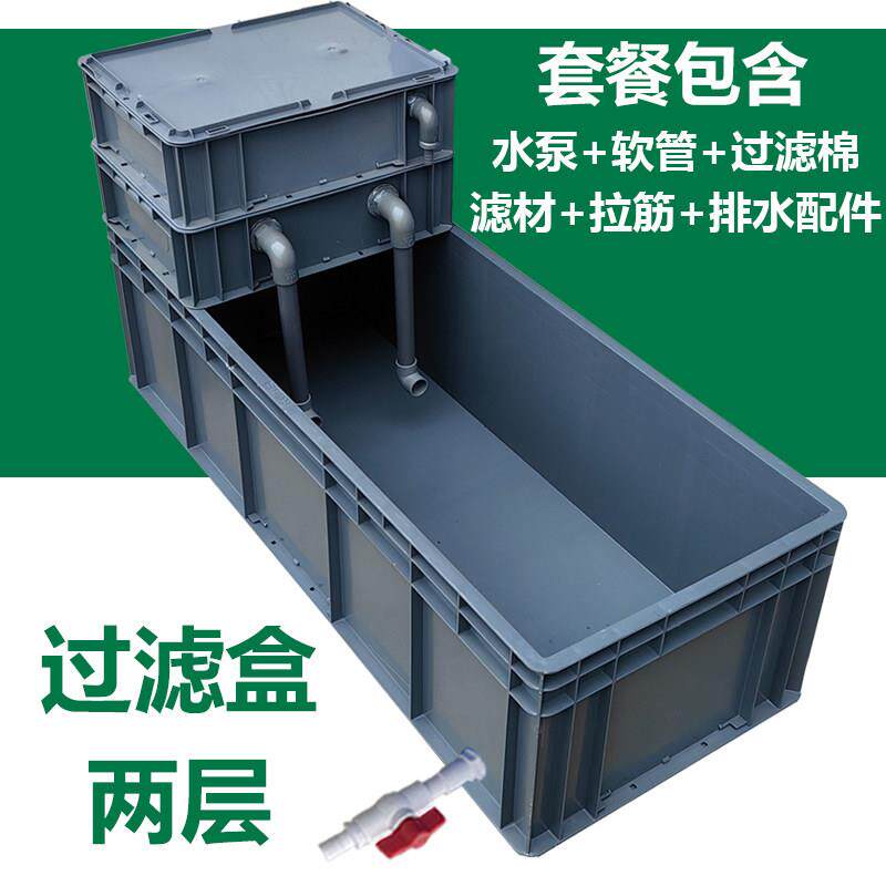 过滤盒饲养箱大型别墅塑料乌龟缸乌龟缸过滤盒饲养箱大型大小鱼缸