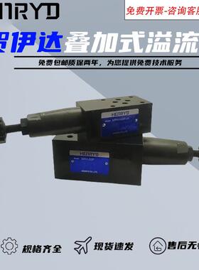 叠加式溢流阀 调压阀MRV-02P 02A 02B MRV-03P 03A 03B MRV-04P