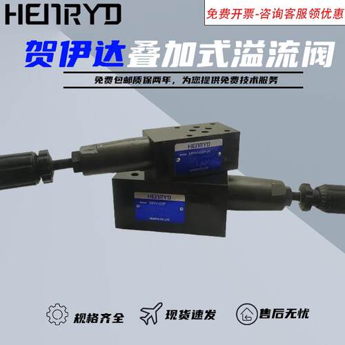 叠加式溢流阀 调压阀MRV-02P 02A 02B MRV-03P 03A 03B MRV-04P