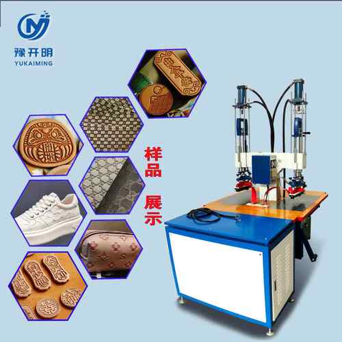 双头高周波压标机TPU热切标高周波机服装3D凹凸商标高频热合机