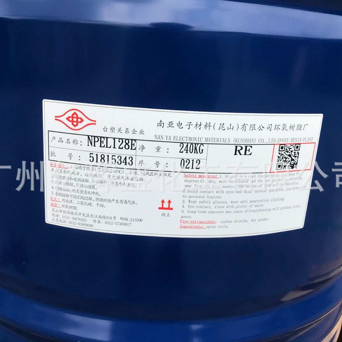 南亚128E环氧树脂电子级环氧树脂可分装样品装(1公斤)