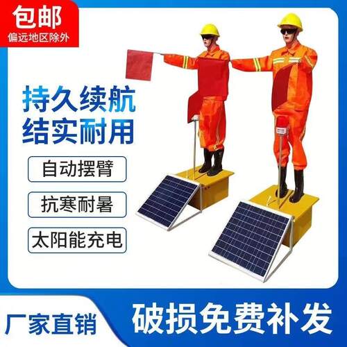 太阳能仿真交通假人高速公路施工摇旗安全员道路机器人安全标志