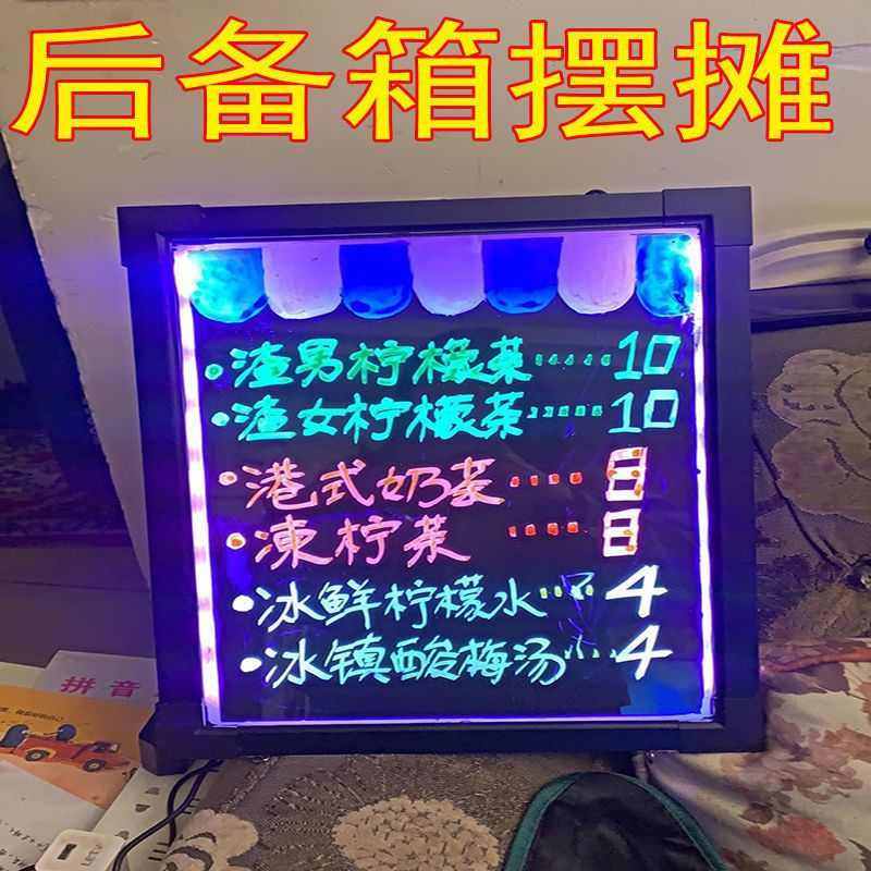 发光黑板电子荧光板彩色广告牌挂墙式插电充电小黑板展示板,文具电教/文化用品/商务用品,荧光板,淘宝优惠券,粉丝福利购,淘宝优惠卷