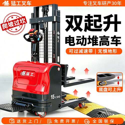 双起升电动堆车2吨液压升降叉车1.5吨装卸托盘车全电动堆垛车