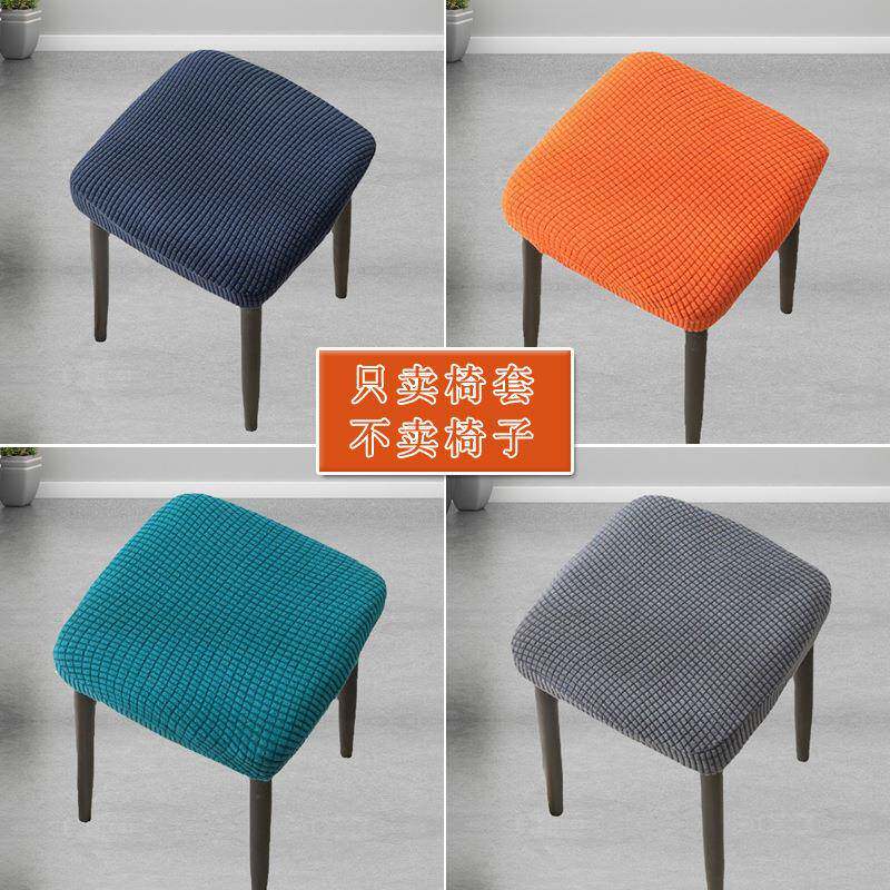 方形凳子套罩弹力四季防尘家用梳妆台凳子套坐垫套弹力全包板凳套