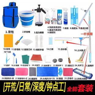 家政保洁工具套装新房开荒全屋深度阿姨专用打扫卫生全套揹包拓荒