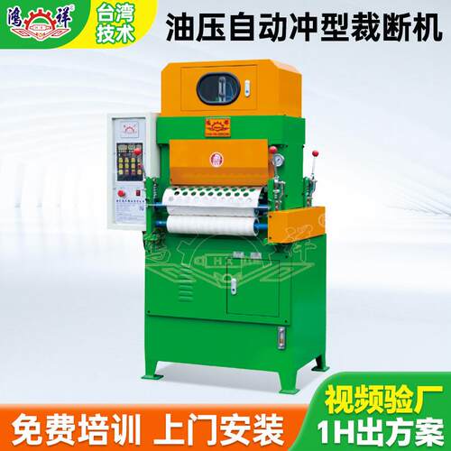 工厂直销全自动机械式橡胶裁断机1-25MM厚度油压自动冲型切片机