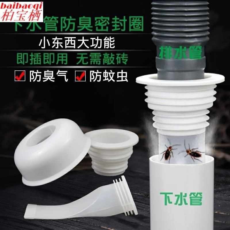 下水道防臭密封圈防臭塞防漏水塞排水管40洗手台封堵下水口地下75