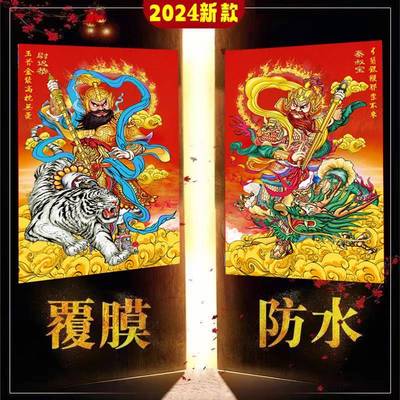 2026新年防水3D门神门贴大门春节过年单门防盗门秦琼敬德装饰门贴