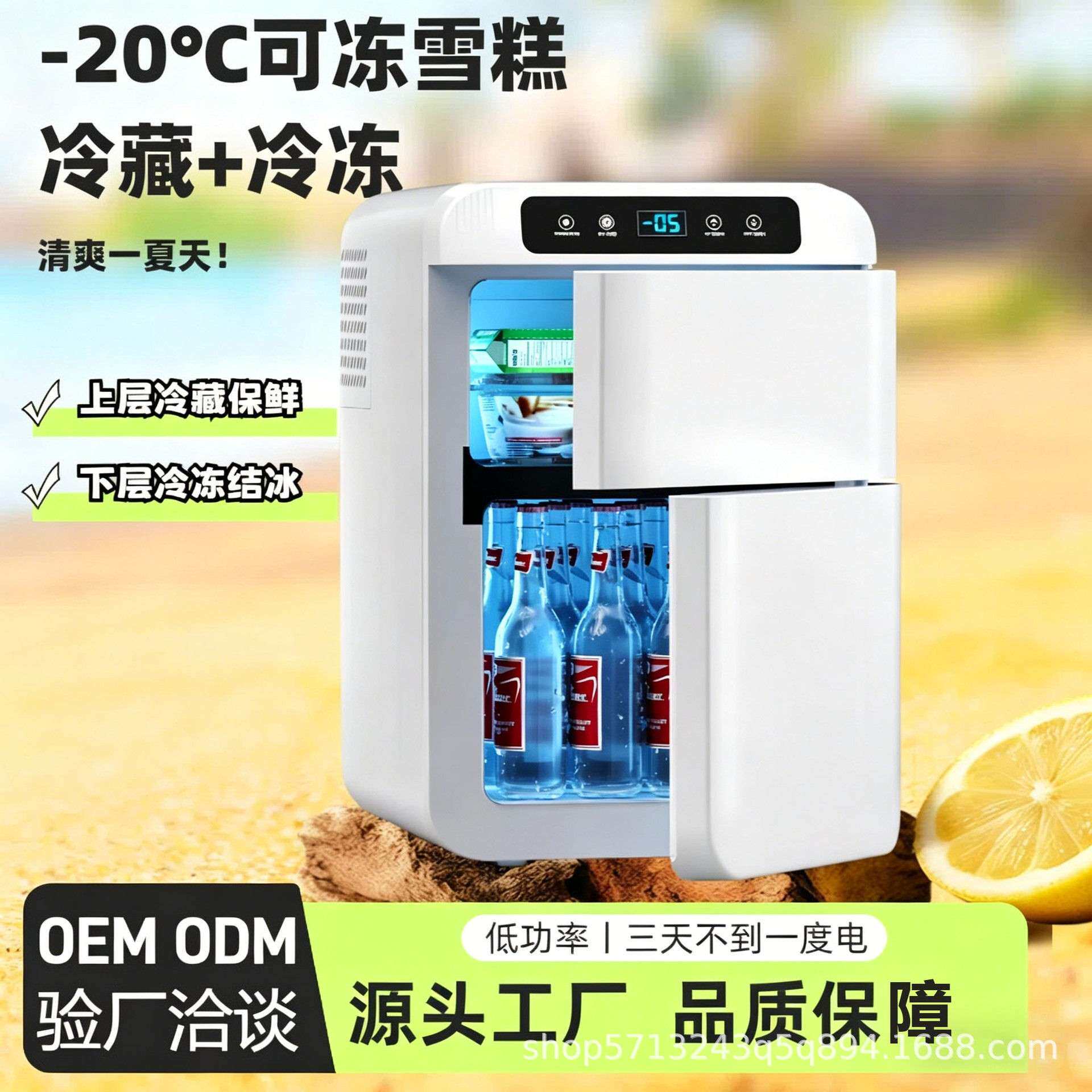 车载冰箱冷冻结冰迷你小冰箱小型冷藏宿舍12v24v大货车家用小冰柜