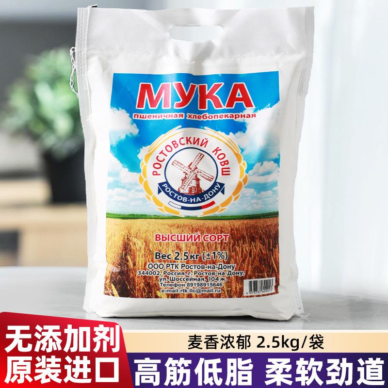 原装进口俄罗斯面粉高筋小麦粉家用饺子皮面条馒头包子5斤