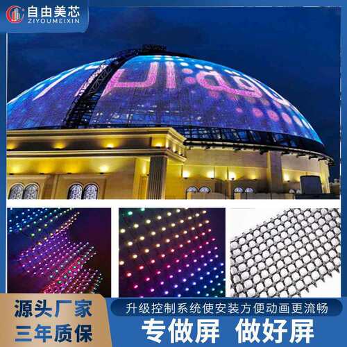 厂家P100网格屏Led全彩柔性12V大楼背景Led透明幕墙网格屏幕户外