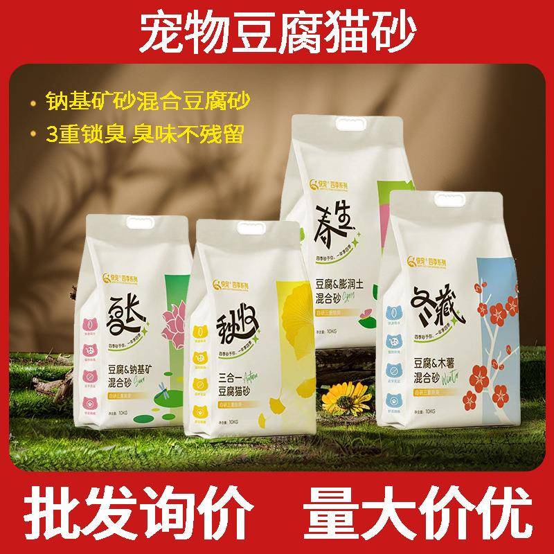 宠物猫猫豆腐猫砂10kg除味大袋无尘花香易结团可冲厕所混合猫砂