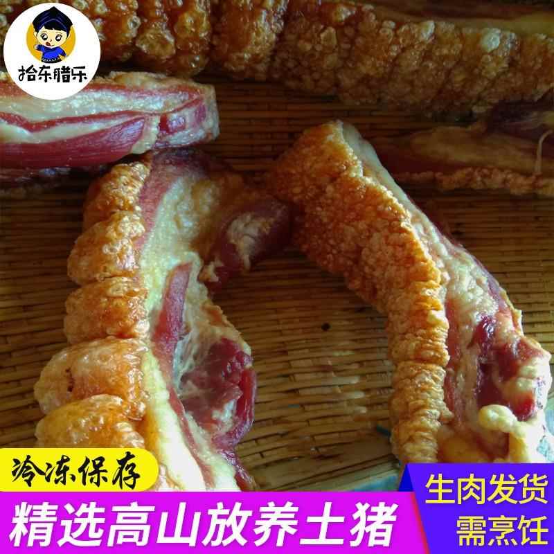 云南特产 泡皮肉农家自制油炸肉500克腊肉真空脆皮肉五花肉烟熏肉