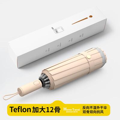 雨女两用结实男雨伞加厚反向加固晴伞全自动耐用车载伞大号折叠