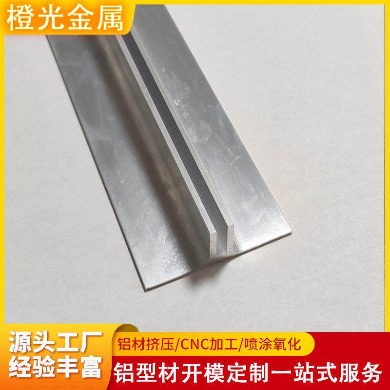 铝合金轨道型材异形铝框架LED灯槽线槽cnc加工铝型材开模定制厂家