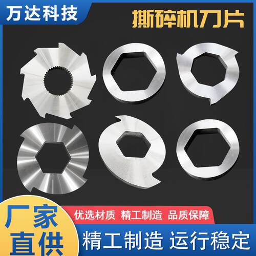 供应慢速撕碎机刀片多功能单双轴撕碎机刀片超硬材料非标