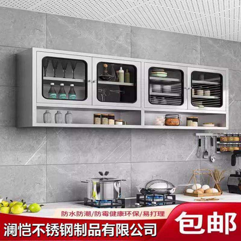 304不锈钢厨房吊柜墙壁橱柜碗柜挂式储物柜调料架子阳台浴室收纳