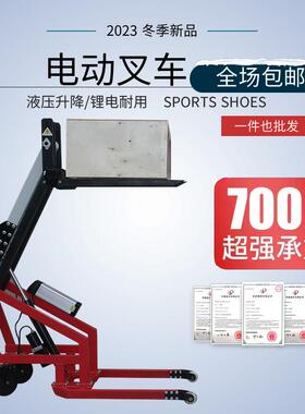 电动携式臂曲叉车小型压搬运车液GUZ随车装便卸车手推升降堆高车