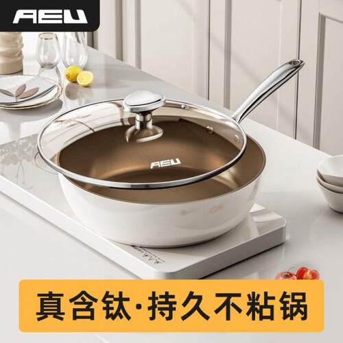 AEU/AEU28cm有钛贝瓷盾钛炒锅家用不粘锅煎炒一体锅2024款