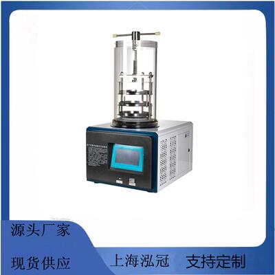 压盖型冷冻干燥机小型冷冻干燥机实验室冻干机厂家