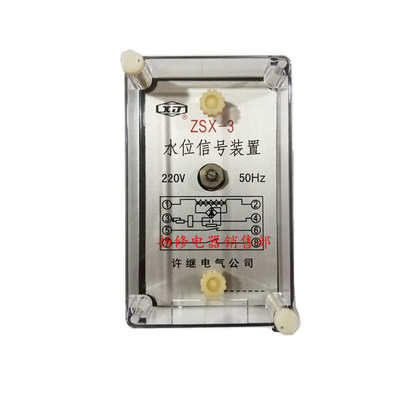 ZJX-2 ZJX-3A剪断销信号装置ZSX-2 ZSX-3水位信号继电器装置220V