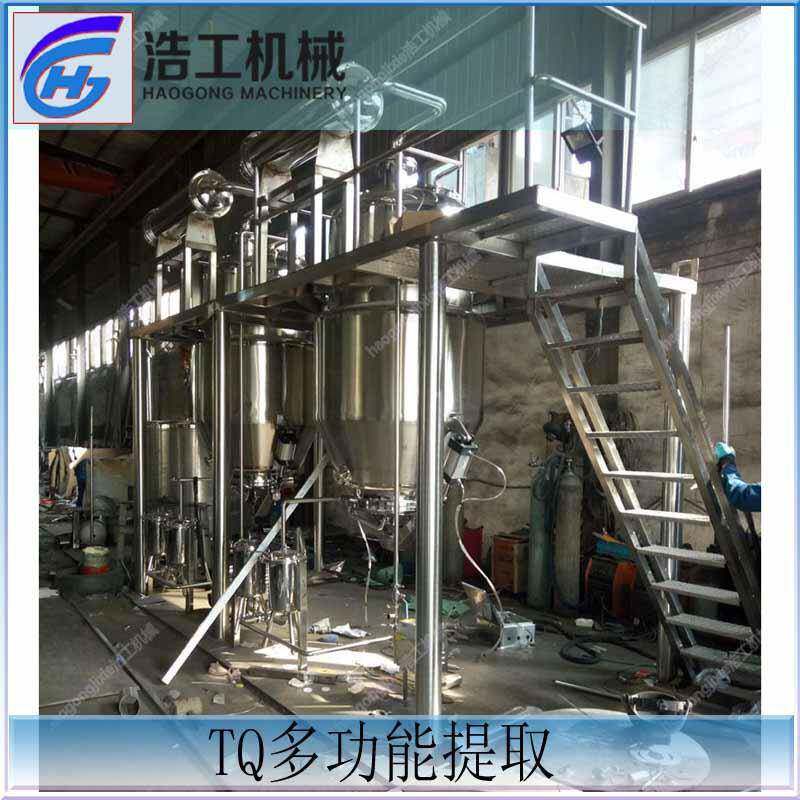 中草药提取罐 精油提取机 不锈钢多功能提取罐设备芳香