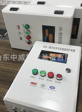 中威空压机风包超温保护装置KZB-3KCB-1储气罐风包超温保护装置