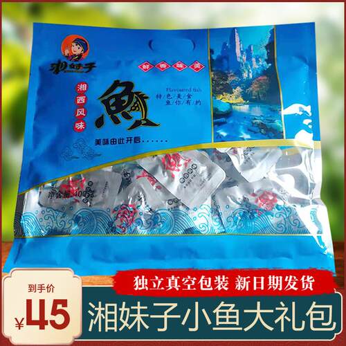 湖南张家界土产湘妹子鱼湘西风味小鱼仔毛毛鱼干香麻辣零食小吃