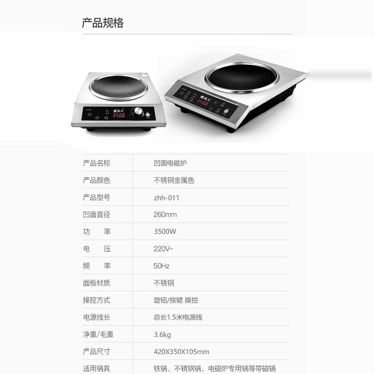 新款凹面电磁炉商用型炒菜锅一体家用智能3500w大功率多功能套装