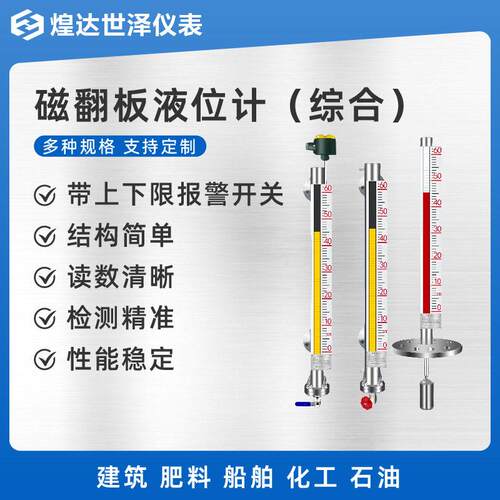 UHZ磁翻板液位计带远传侧装顶装PP磁耦合液位计水位计PVC磁性浮子