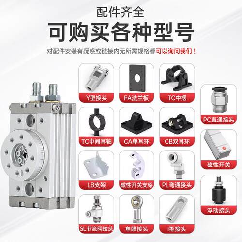 型旋转气缸6291A/2/3/7A90A/18A0度调节回转摆动非标自动化