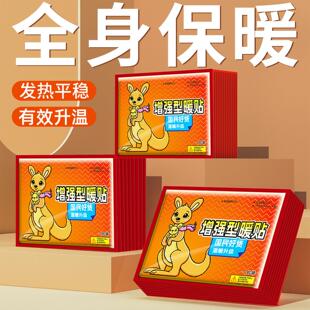 Warm Baby Heat Pads Self-Heating Warmers, Heated Insoles, Wa