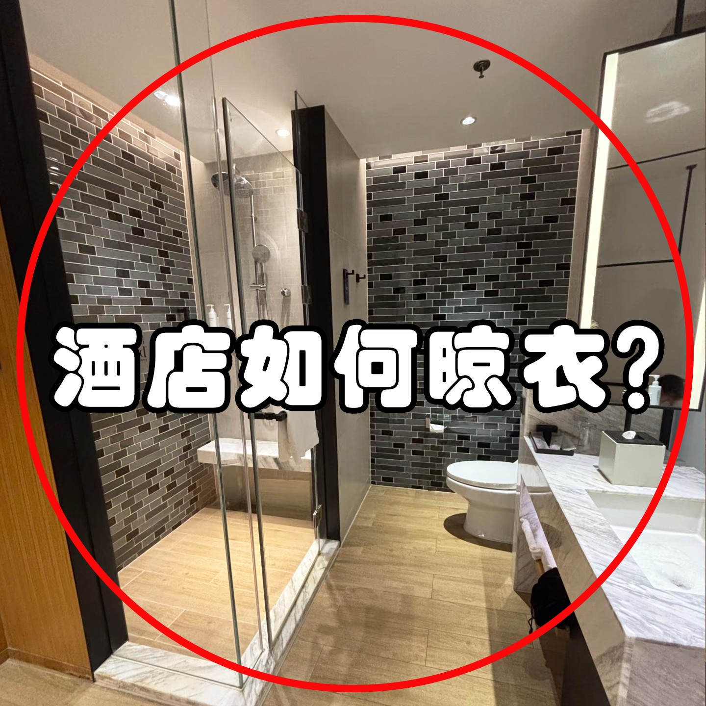 五一外出旅行住酒店旅游神器便携挂衣绳晾晒衣服带夹床单被套图片