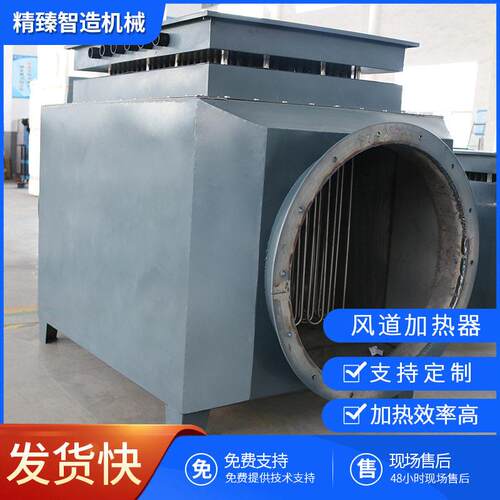 300KW棉花烘干电加热空气加热炉循环式空气热风机组风道加热器